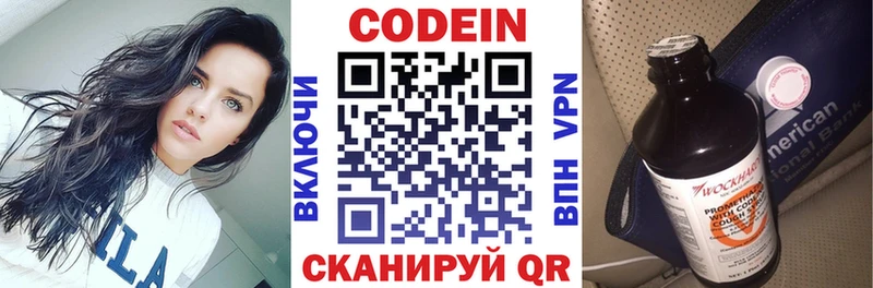 Кодеиновый сироп Lean напиток Lean (лин)  где купить наркоту  Лобня 