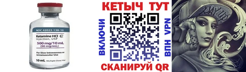 КЕТАМИН ketamine  Лобня 